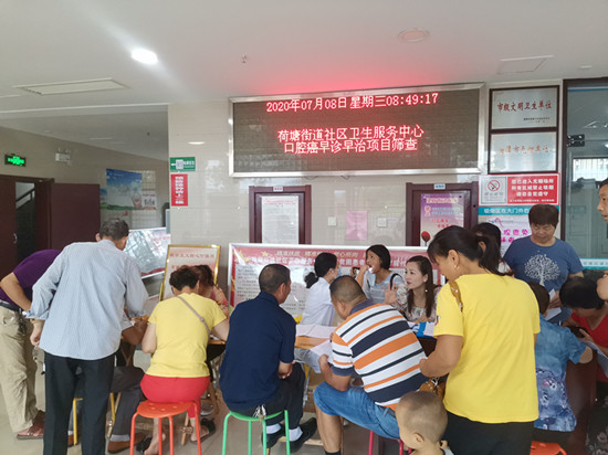 荷塘街道社區(qū)衛(wèi)生服務(wù)中心啟動(dòng)城市癌癥早診早治項(xiàng)目