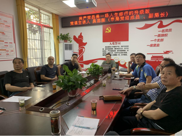市生態(tài)環(huán)境局岳塘分局開展“共產(chǎn)黨員是一場(chǎng)人生修行的升級(jí)版”主題黨課
