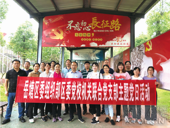 【湘潭日報】岳塘區(qū)委組織部創(chuàng)建省級文明單位紀實