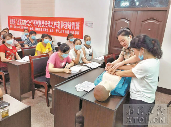 【湘潭日報】岳塘區(qū)霞城街道舉辦職業(yè)技能培訓