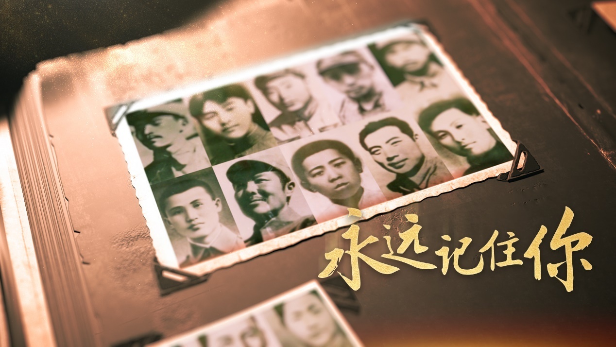 今年清明節(jié)，請幫這100位烈士尋親！
