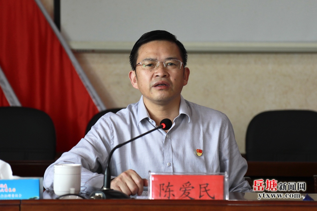 陈爱民讲话