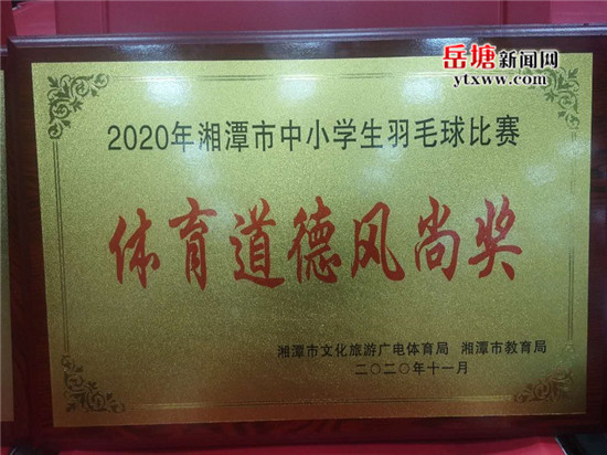 湘机小学教育集团：湘潭市中小学生羽毛球比赛夺冠