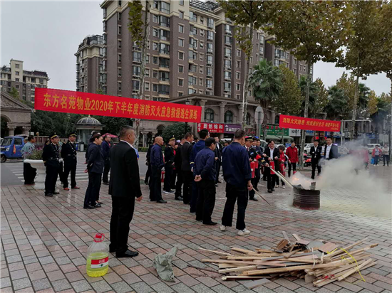 云峰社區(qū)聯(lián)合東方名苑物業(yè)開展消防知識培訓及演練活動