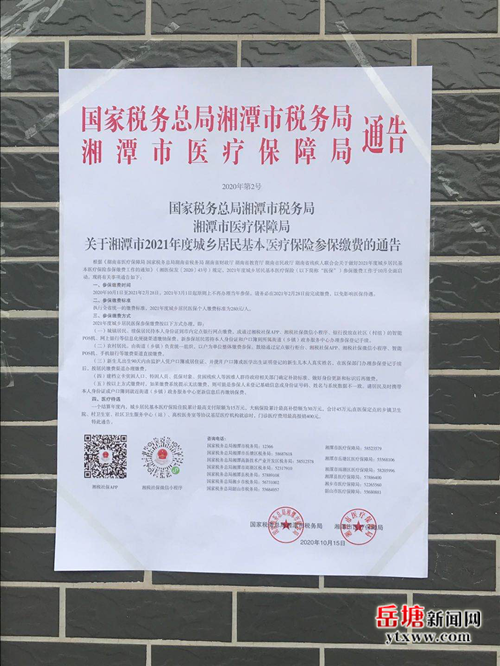 五里堆街道多舉措做好2021年城鄉(xiāng)居民基本醫(yī)療保險(xiǎn)征繳工作