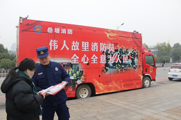 岳塘区消防救援大队走上街头开展冬季防火安全知识宣传