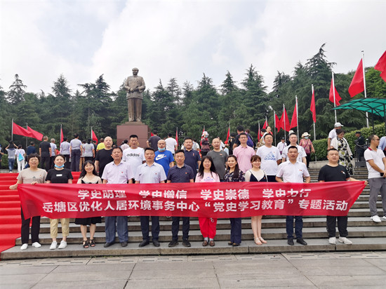 岳塘區(qū)優(yōu)居中心組織黨員干部赴韶山等地開展黨史學(xué)習(xí)教育