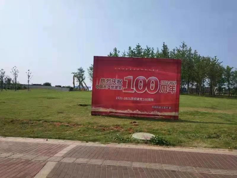 荷塘街道開展慶祝中國共產(chǎn)黨成立100周年宣傳工作