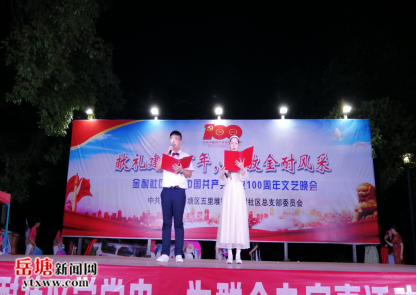 金耐社區(qū)舉行“獻(xiàn)禮建黨百年 綻放金耐風(fēng)采”文藝晚會(huì)