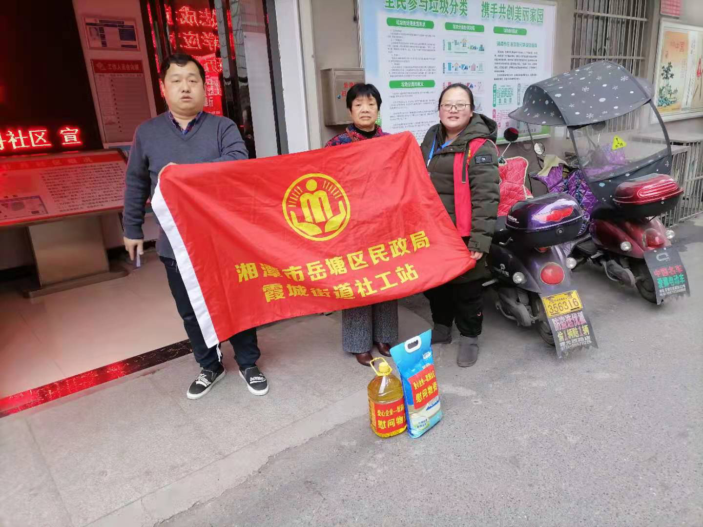 霞城街道社工站聯(lián)合愛心企業(yè)慰問牡丹社區(qū)低保戶