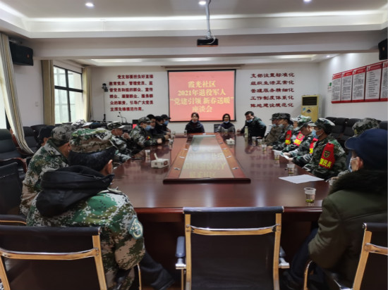 霞光社區(qū)召開退役軍人座談會