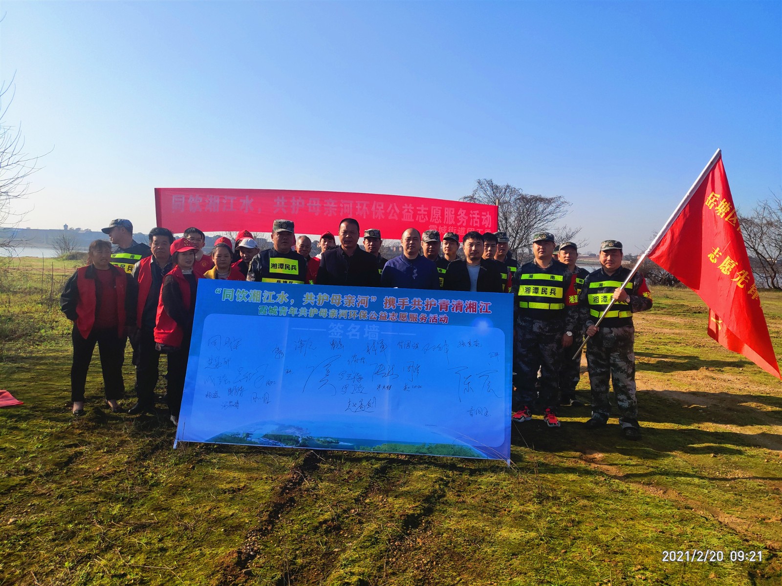 霞城街道開展“同飲湘江水，共護母親河”環(huán)保公益志愿服務(wù)活動