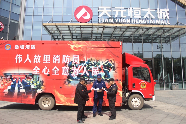 岳塘消防宣传服务队走进商场开展消防安全知识宣传