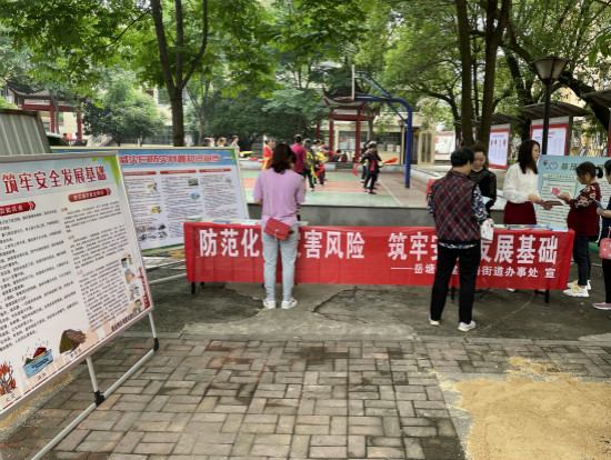 建設(shè)路街道開展“全國防災(zāi)減災(zāi)日”宣傳活動(dòng)