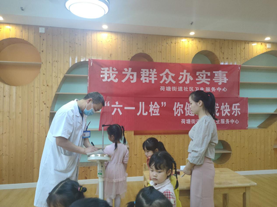 荷塘街道社區(qū)衛(wèi)生服務(wù)中心開展幼兒健康體檢活動