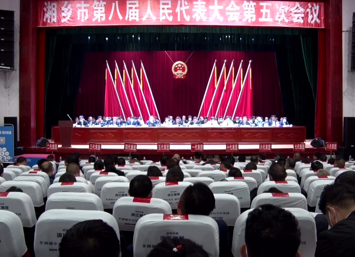 短视频 | 李文亮同志当选湘乡市人大常委会主任