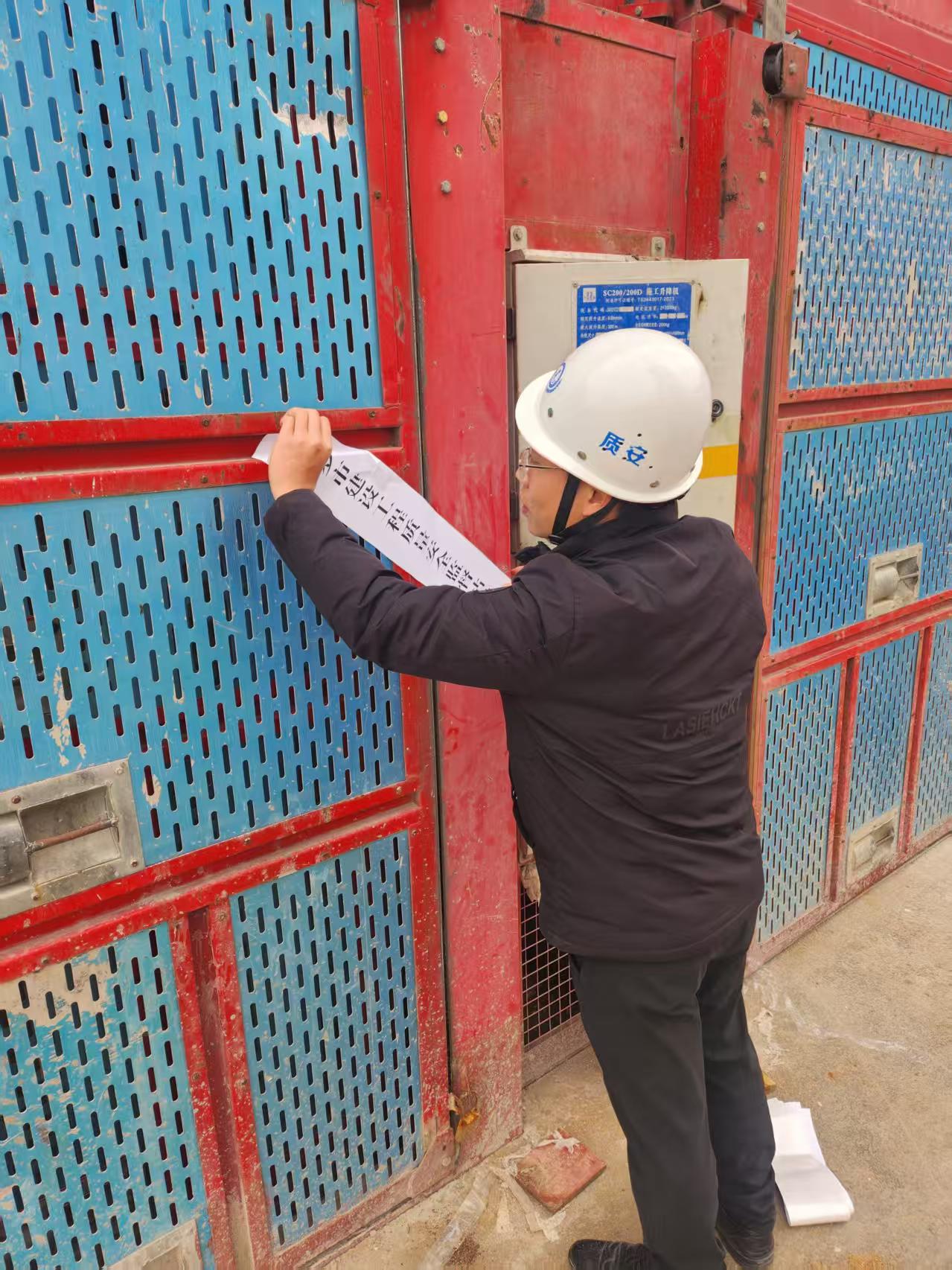 安全过年！ 汨罗在建项目重大机械设备节前“上锁挂牌”