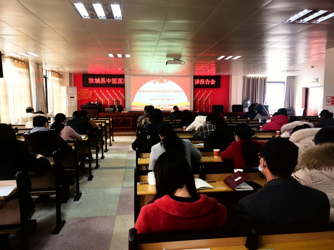 【大力弘扬伟大建党精神】汝城县中医医院：深入学习十九届六中全会精神 奋力推动医院高质量发展