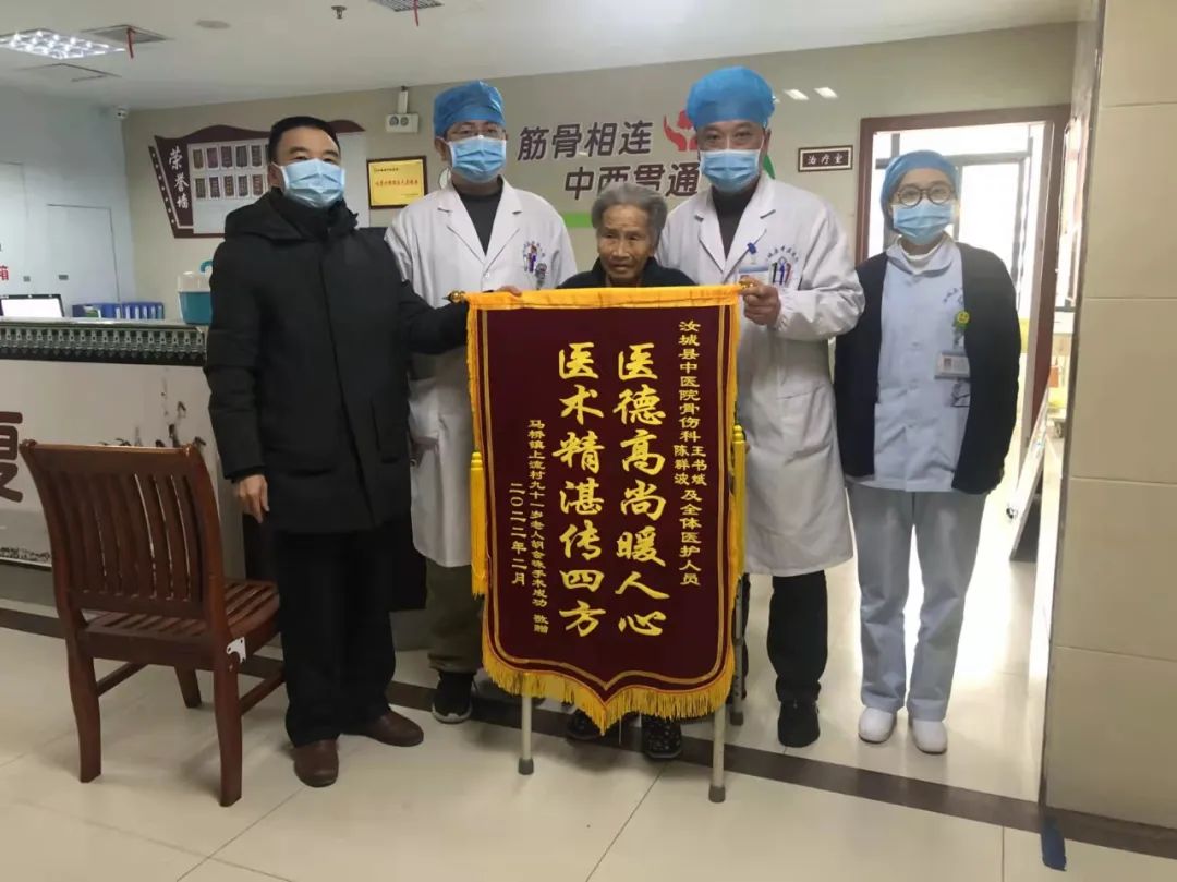【医患温情 锦旗故事】九旬高龄老人两次摔倒骨折获救助