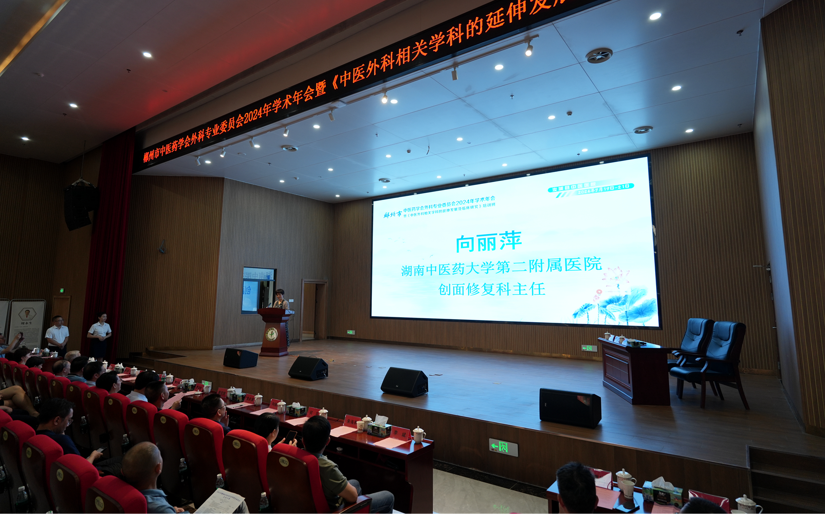 汝城：外科名家齐聚  碰撞学术火花
