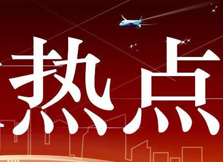 省第七生态环境保护督察组 完成走访问询和个别谈话