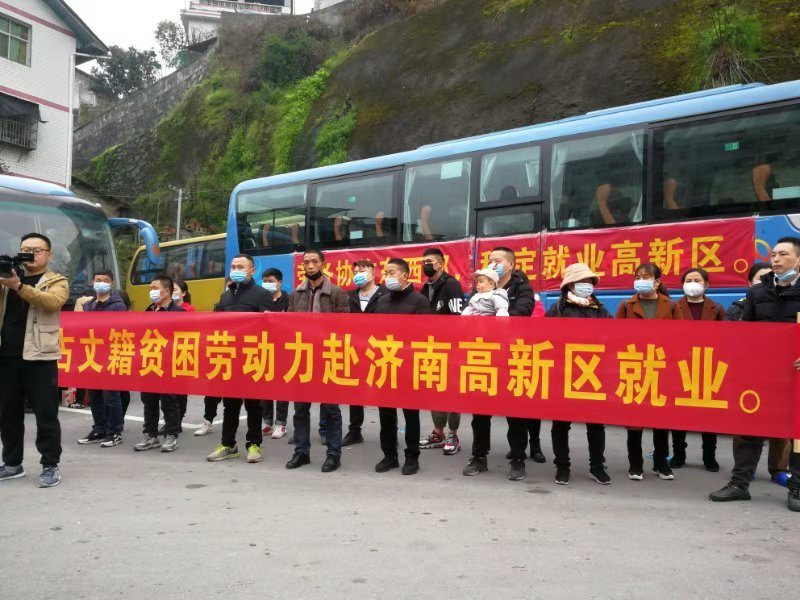 古丈：东西部劳务协作成效显著  超额完成年度任务