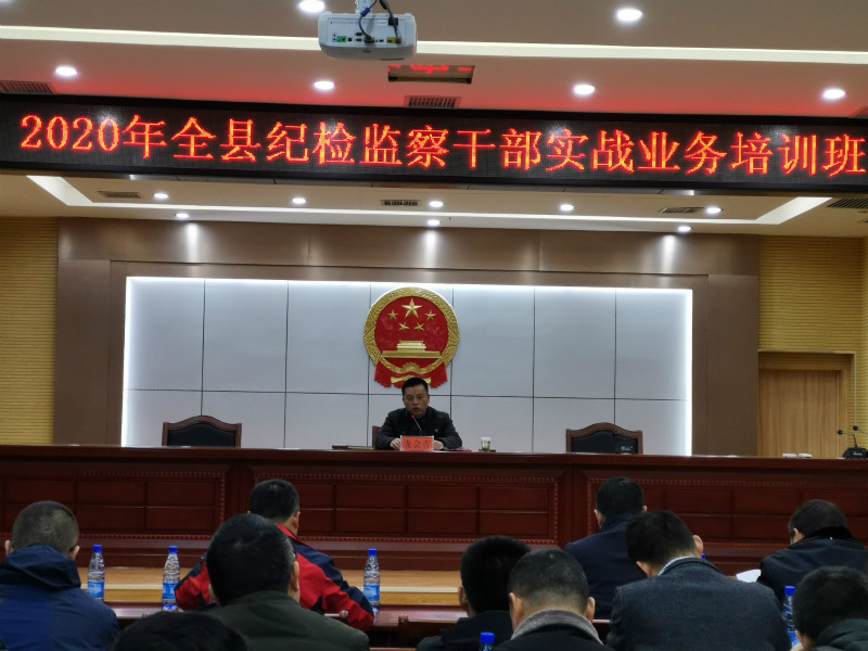 古丈：纪委监委“实战培训+约谈” 纾疑解惑再启航