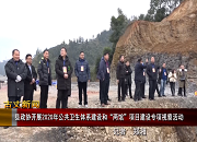 【古丈新闻】县政协开展2020年公共卫生体系建设和“两馆”项目建设专项视察活动