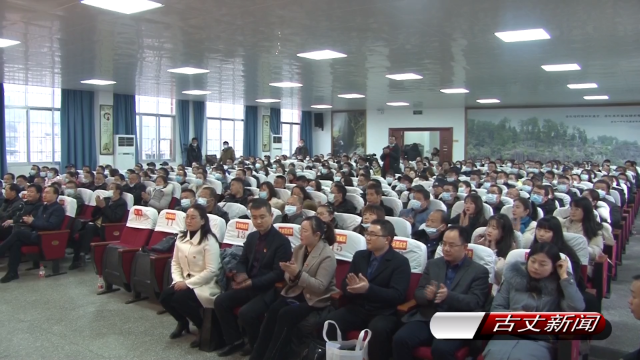 古丈县举行湘西州师德标兵宣讲团报告会