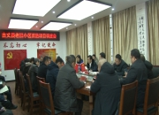 州委常委、县委书记杨彦芳一行调研我县老旧小区改造及沿河路项目建设、五进小区工作 、党校工作