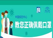 再说一遍：口罩应该这样戴！