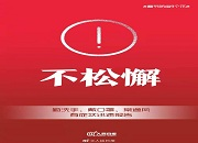 春节防疫27字倡议
