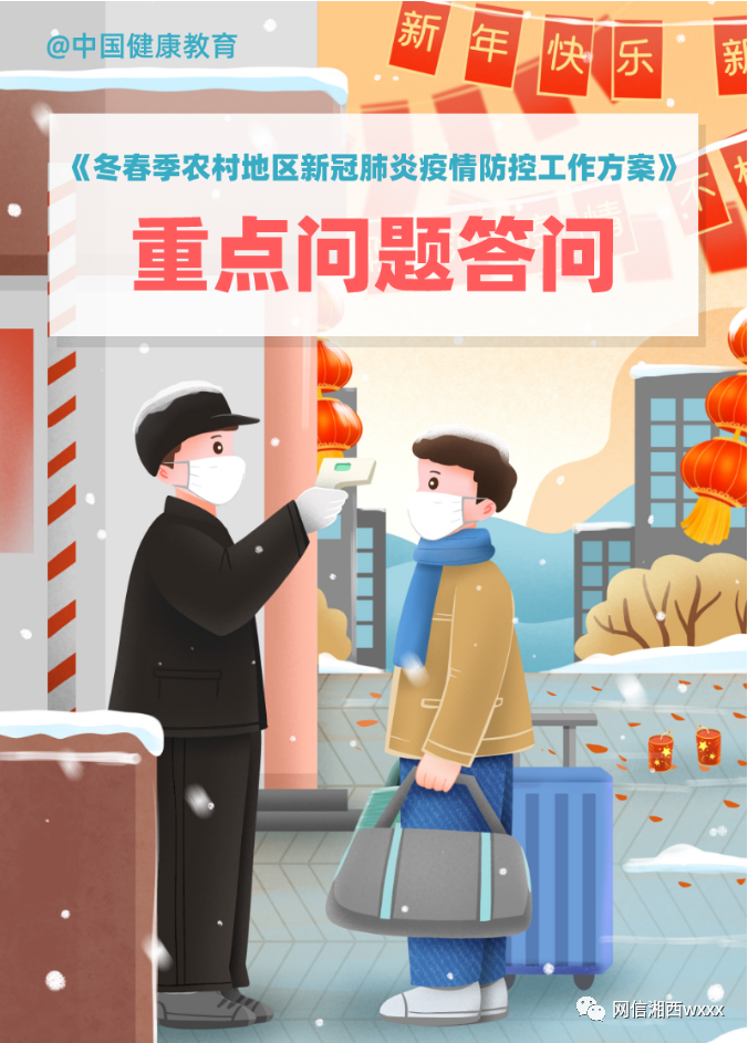 必须弄懂系列！⇨ 国家卫健委回应返乡人员需持核酸证明！