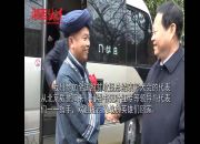 视频丨激情澎湃！叶红专等州领导会见载誉归来的全国脱贫攻坚总结表彰大会代表