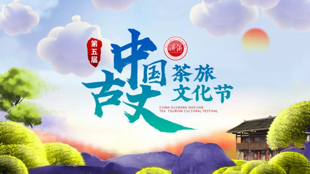 古丈春茶开采啦！赶快来直播间品春茶，抢福利！