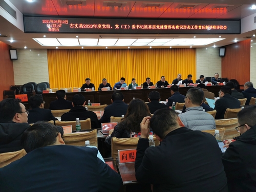 古丈县34名基层党委书记接受党建和意识形态大考