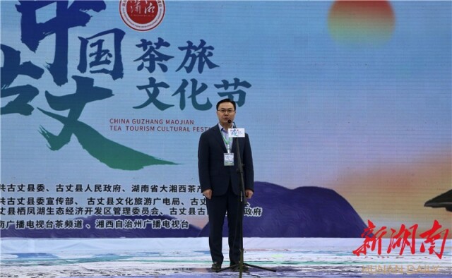 科技赋能古丈茶