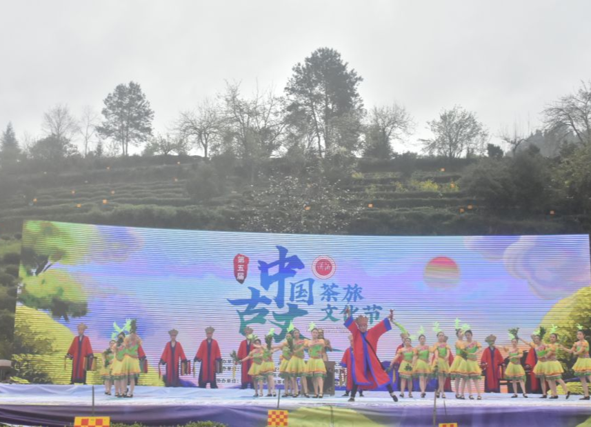 第五届“中国·古丈茶旅文化节”开园仪式举行