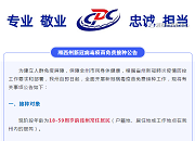 3月19日起可免费接种新冠疫苗！