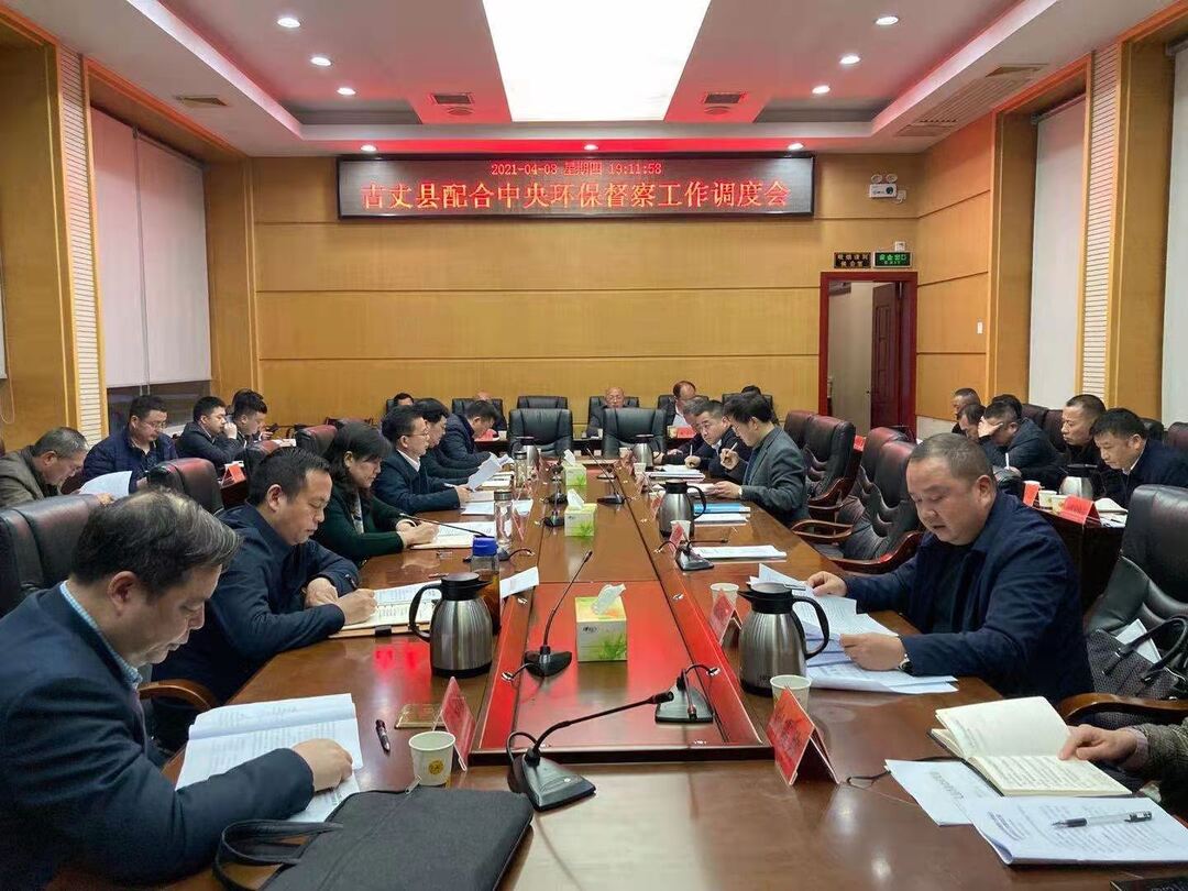 杨彦芳主持召开配合中央环保督察工作调度会