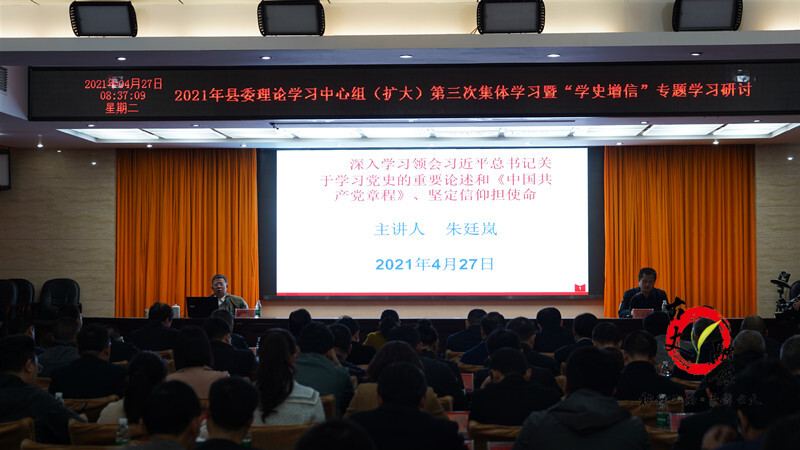 古丈县召开2021年县委理论学习中心组（扩大）第3次集体学习暨“学史增信”学习研讨会
