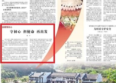 人民日报看湖南 |三湘大地是一部催人奋进的红色史书