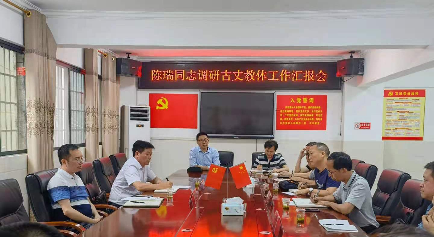 古丈县委副书记、县人民政府代理县长陈瑞调研指导古丈教体工作