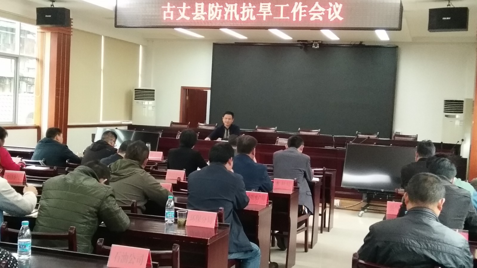 古丈县召开防汛抗旱工作会议