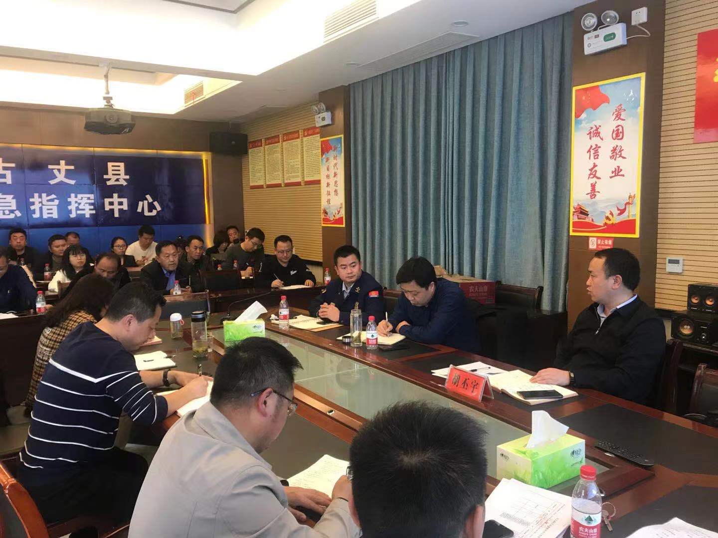 古丈县召开“五一”假期安全防范工作部署会