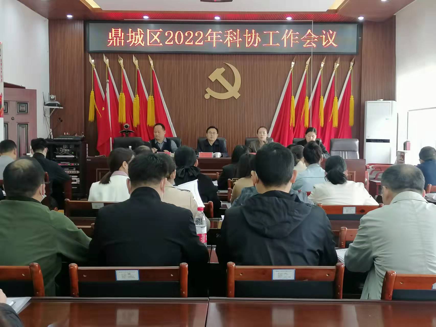 鼎城区2022年科协工作会议召开