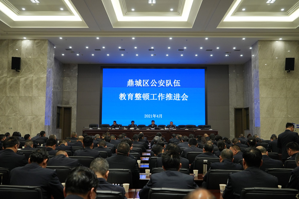 鼎城区公安局召开队伍教育整顿工作推进会