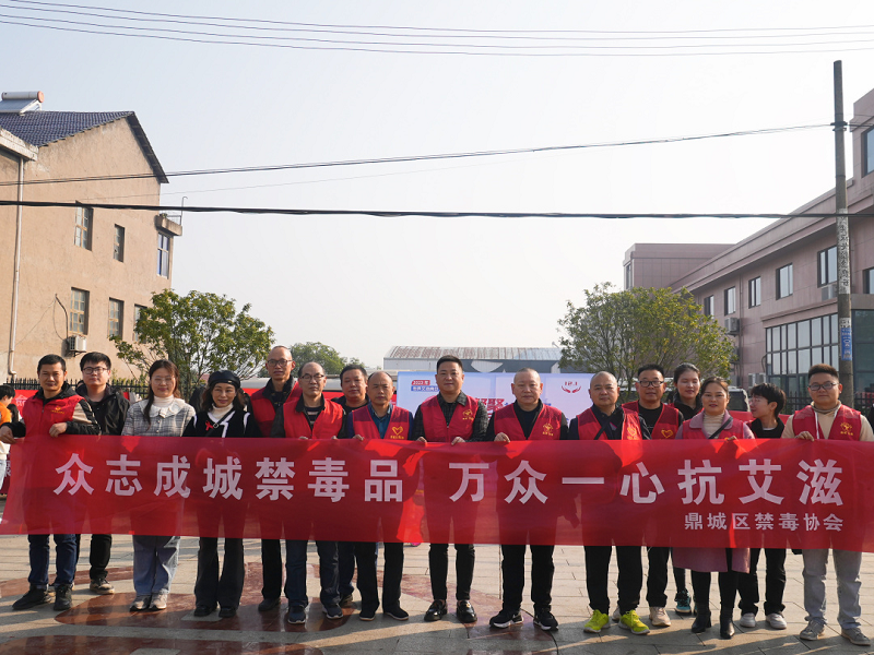 众志成城禁毒品 万众一心抗艾滋——鼎城区禁毒办开展禁毒防艾宣传活动
