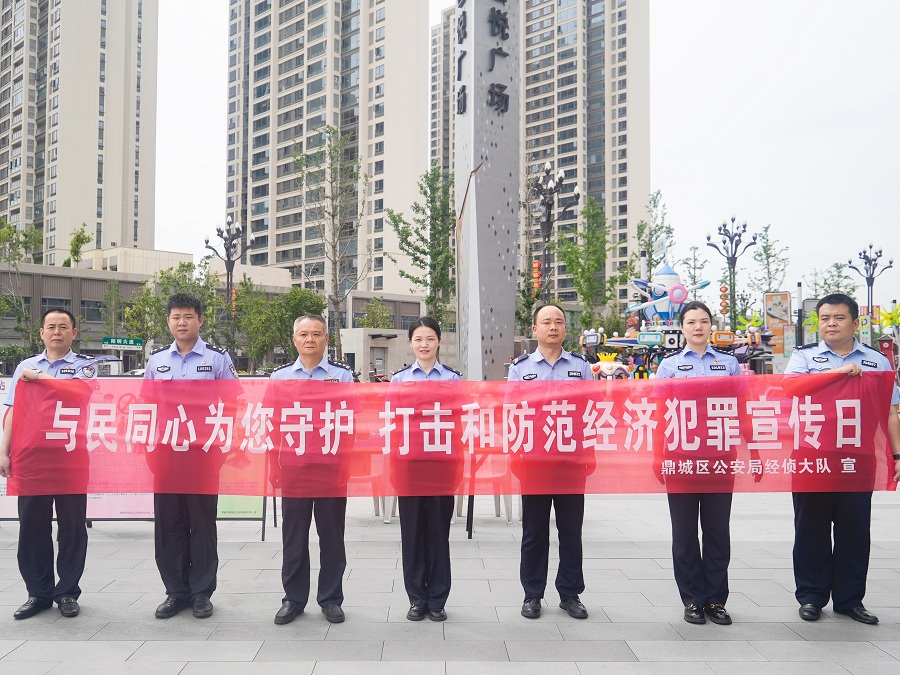 鼎城区公安局开展打击和防范经济犯罪宣传活动