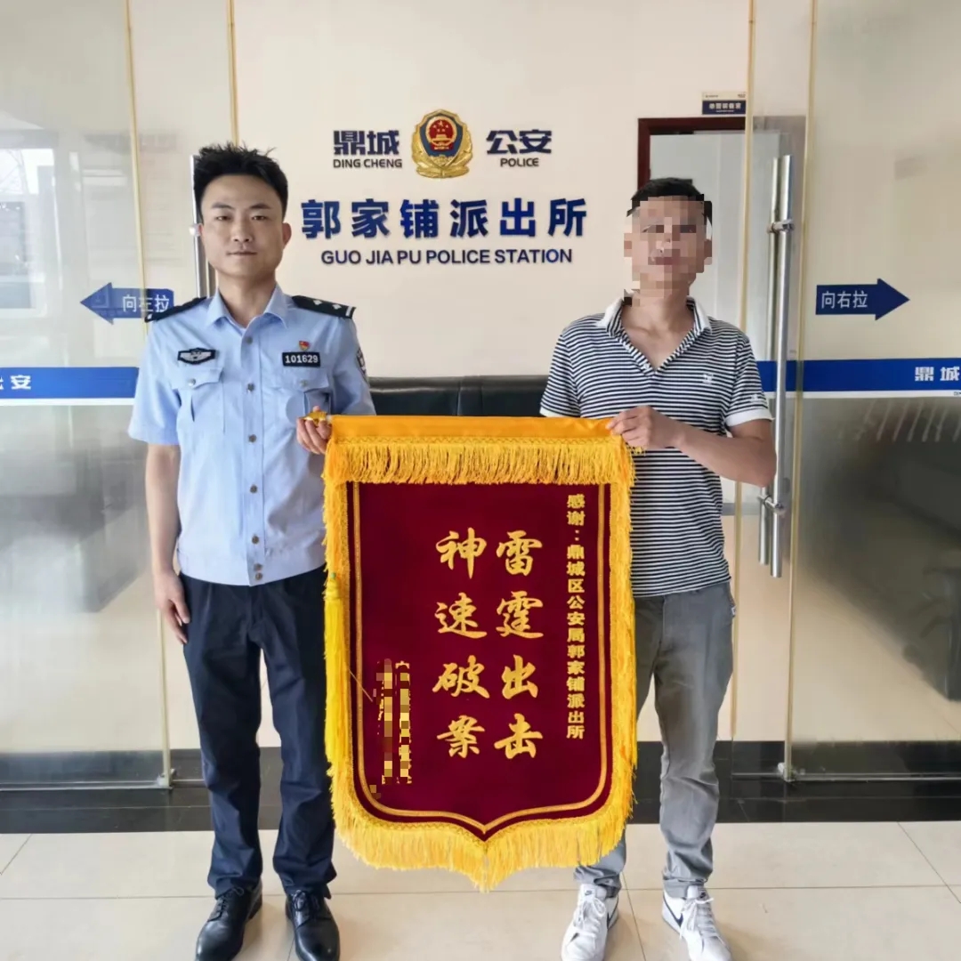 鼎城公安：破案挽损护发展 企业致谢送锦旗